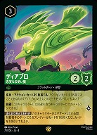 ディアブロ エンチャンテッド　逆襲のアースラ 逆襲のアースラ』に収録される全てのエンチャンテッド・カードと